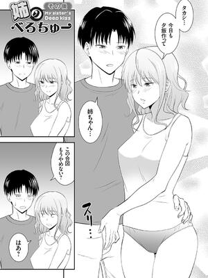 [青木幹治] 妹まえから 姉うしろから_209