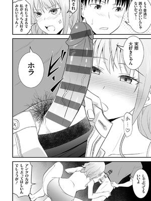 [青木幹治] 妹まえから 姉うしろから_210