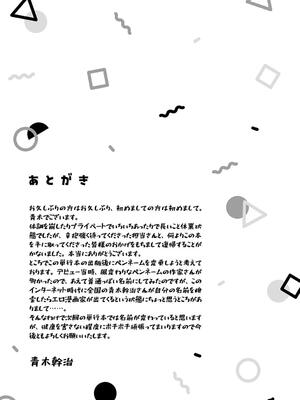 [青木幹治] 妹まえから 姉うしろから_217