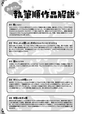 [青木幹治] 妹まえから 姉うしろから_219