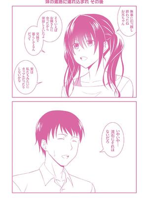 [青木幹治] 妹まえから 姉うしろから_221