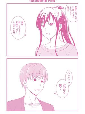 [青木幹治] 妹まえから 姉うしろから_222