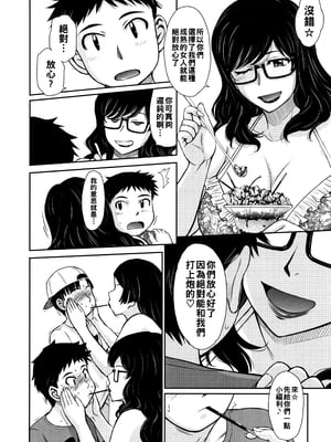[月野定規] 逆ナンPARADISE_P172