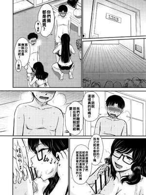 [月野定規] 逆ナンPARADISE_P174