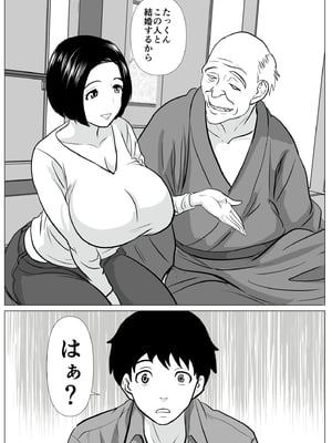 [ひめごと熟女] 新しいお父さん紹介するわね__002