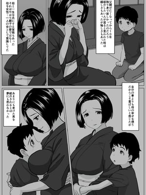 [ひめごと熟女] 新しいお父さん紹介するわね__003