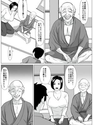 [ひめごと熟女] 新しいお父さん紹介するわね__004