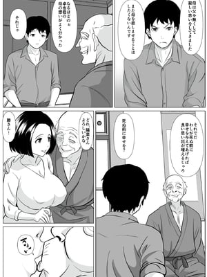 [ひめごと熟女] 新しいお父さん紹介するわね__005
