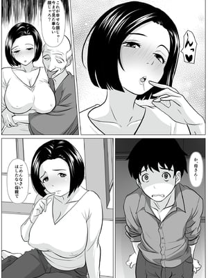 [ひめごと熟女] 新しいお父さん紹介するわね__007