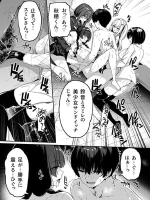 [ボトルシップボトラー (夏桜)] 陰キャカップルが陽ギャル達とSEXトレーニングする話5_SEX5_005