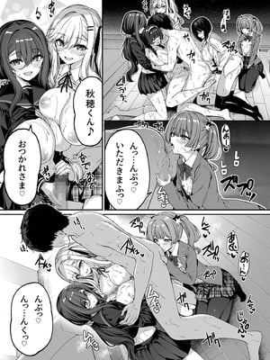 [ボトルシップボトラー (夏桜)] 陰キャカップルが陽ギャル達とSEXトレーニングする話5_SEX5_007