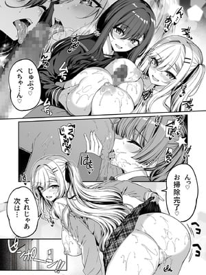 [ボトルシップボトラー (夏桜)] 陰キャカップルが陽ギャル達とSEXトレーニングする話5_SEX5_008