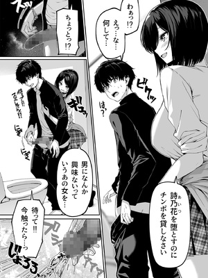 [ボトルシップボトラー (夏桜)] 陰キャカップルが陽ギャル達とSEXトレーニングする話5_SEX5_017