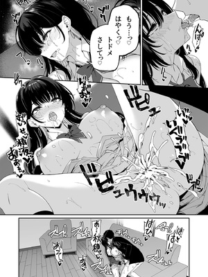 [ボトルシップボトラー (夏桜)] 陰キャカップルが陽ギャル達とSEXトレーニングする話5_SEX5_036