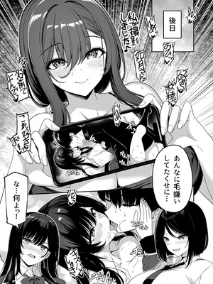 [ボトルシップボトラー (夏桜)] 陰キャカップルが陽ギャル達とSEXトレーニングする話5_SEX5_037