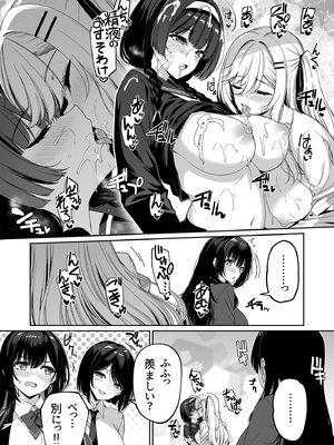 [ボトルシップボトラー (夏桜)] 陰キャカップルが陽ギャル達とSEXトレーニングする話5_SEX5_039