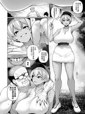 [逆又練物]ヒプノステイ|催眠留宿 第1~6話[中国翻訳][粗碼]_108