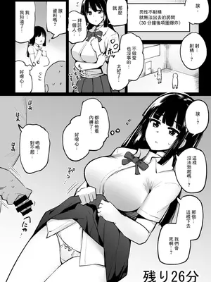 [一本杭]男が射精しないと30分後首輪が爆発する部屋1~8人目 [中国翻訳]_006