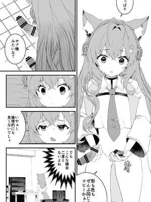 [2ndope (2ndopeちゃん)] ふたなりこより実験失敗 (博衣こより)_06