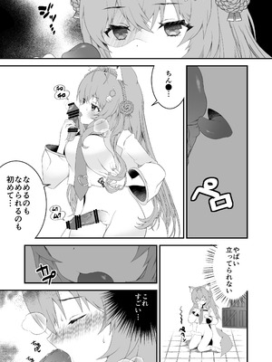 [2ndope (2ndopeちゃん)] ふたなりこより実験失敗 (博衣こより)_07