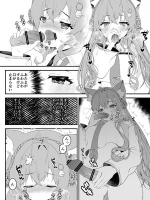 [2ndope (2ndopeちゃん)] ふたなりこより実験失敗 (博衣こより)_08