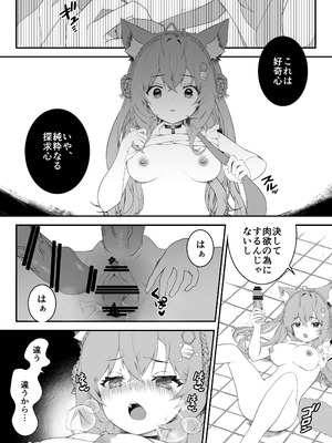 [2ndope (2ndopeちゃん)] ふたなりこより実験失敗 (博衣こより)_11