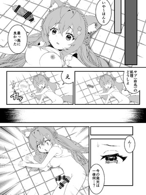 [2ndope (2ndopeちゃん)] ふたなりこより実験失敗 (博衣こより)_16