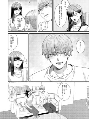 [DARKMOON] 元生徒の浅田くんにカラダを全部知られてる_07