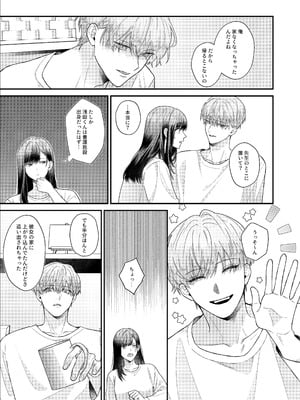 [DARKMOON] 元生徒の浅田くんにカラダを全部知られてる_08