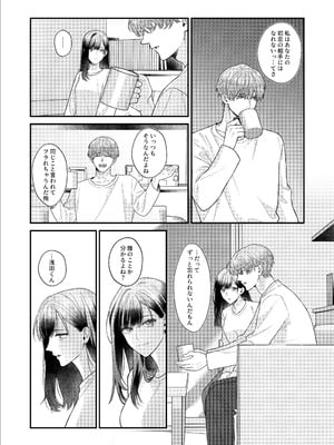 [DARKMOON] 元生徒の浅田くんにカラダを全部知られてる_09