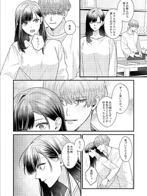 [DARKMOON] 元生徒の浅田くんにカラダを全部知られてる_10