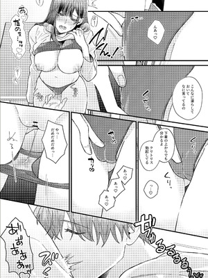 [DARKMOON] 元生徒の浅田くんにカラダを全部知られてる_16