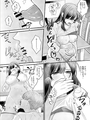 [DARKMOON] 元生徒の浅田くんにカラダを全部知られてる_17