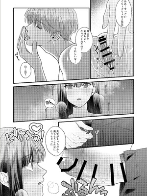 [DARKMOON] 元生徒の浅田くんにカラダを全部知られてる_23