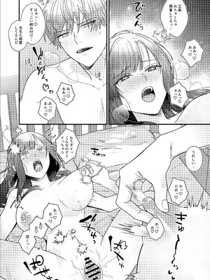 [DARKMOON] 元生徒の浅田くんにカラダを全部知られてる_29