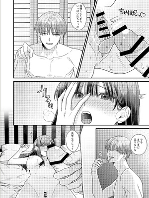 [DARKMOON] 元生徒の浅田くんにカラダを全部知られてる_31