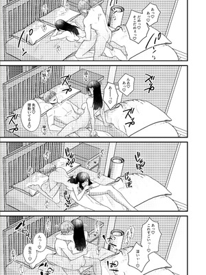 [DARKMOON] 元生徒の浅田くんにカラダを全部知られてる_32