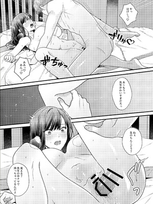 [DARKMOON] 元生徒の浅田くんにカラダを全部知られてる_35