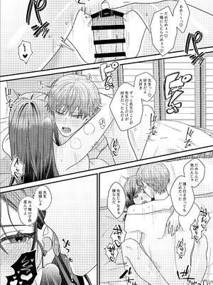 [DARKMOON] 元生徒の浅田くんにカラダを全部知られてる_36