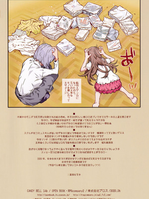 [RPG カンパニー2 (遠海はるか)] CANDY BELL 14b (ああっ女神さまっ)_33