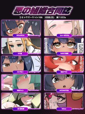 [よろず] 悪の組織合同誌 (ポケットモンスター)_02