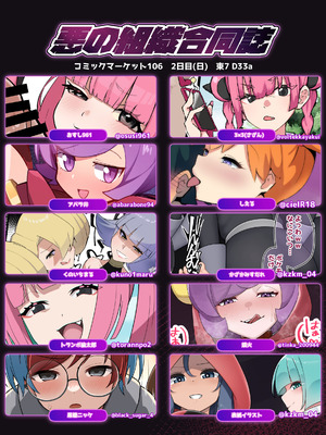 [よろず] 悪の組織合同誌 (ポケットモンスター)_03