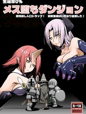 [ランダム・パーツ (TAKUTEKS)] メス堕ちダンジョン