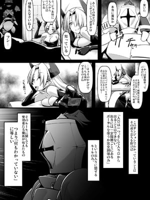 [ランダム・パーツ (TAKUTEKS)] メス堕ちダンジョン_06