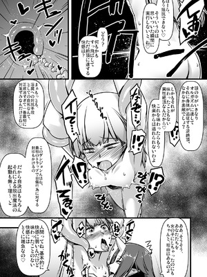 [ランダム・パーツ (TAKUTEKS)] メス堕ちダンジョン_23