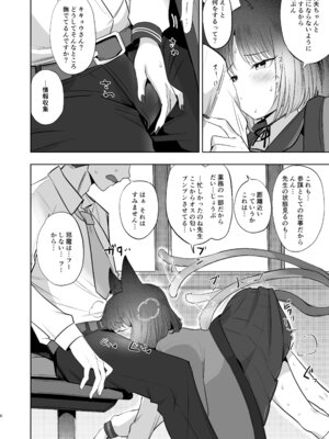 [万能つまようじ入れ (微糖)] カノジョとヒミツの体液交換 (ブルーアーカイブ) [DL版]_05