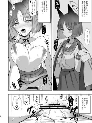 [万能つまようじ入れ (微糖)] カノジョとヒミツの体液交換 (ブルーアーカイブ) [DL版]_13