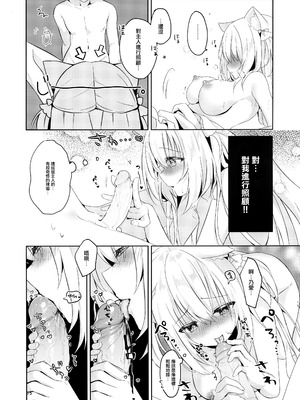 (C101) [ももちあ教 (桃稚ちあ)] 発情ネコのお世話の仕方 [无毒汉化组] [無修正]_15