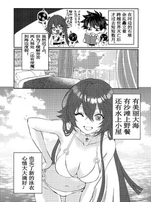 (C106) [Giselle (ume)] off duty passion (ギルティギア) [中国翻訳]_03
