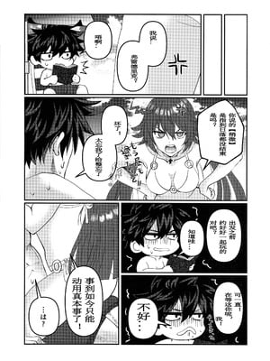 (C106) [Giselle (ume)] off duty passion (ギルティギア) [中国翻訳]_07